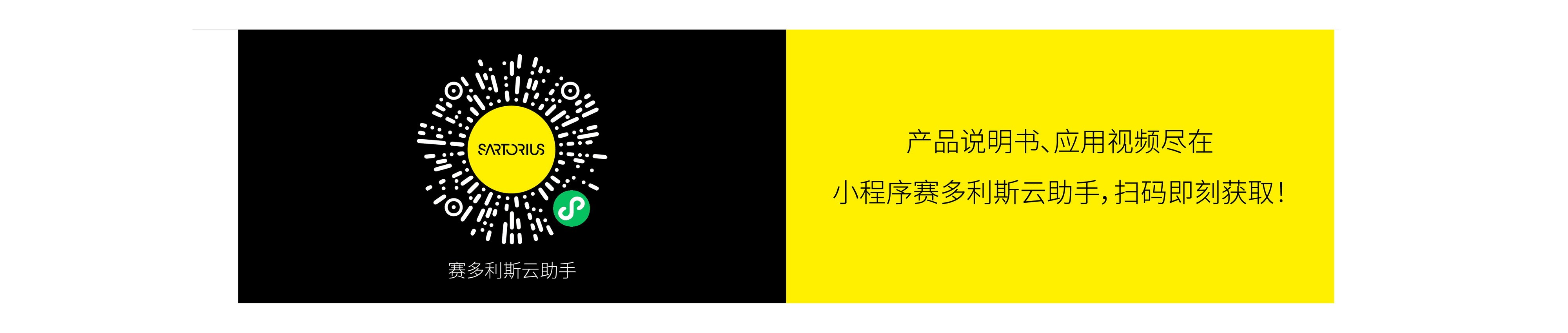 赛多利斯Incucyte S3活细胞分析仪-检测仪-细胞成像系统 | 德国赛多利斯Sartorius